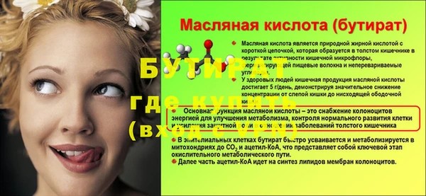 молекула духа Бронницы